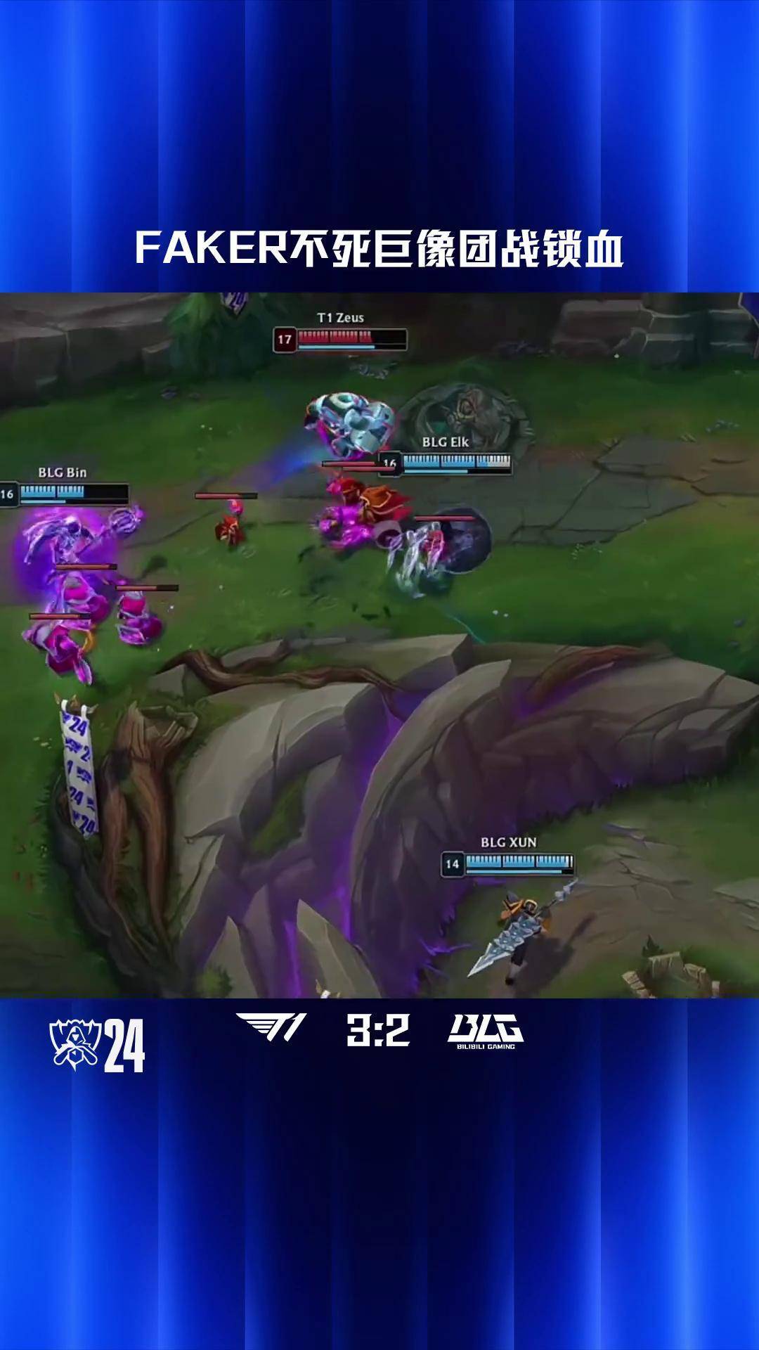 V5险胜FNC，Faker操刀奇招英雄翻盘宿敌对决全球总决赛，强势挺进下一轮的简单介绍