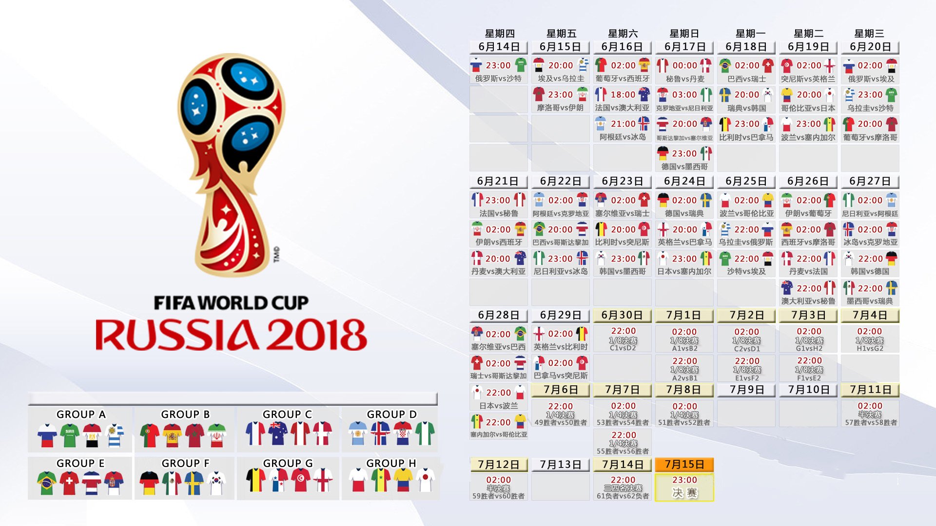 2026世界杯H组生死战，哥伦比亚力克乌拉圭，魔笛传奇续写新篇